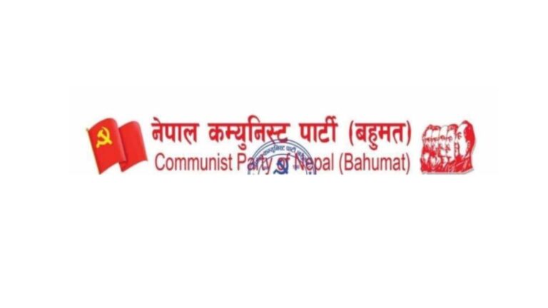 चन्दा अस्वीकार गर्दा  नेकपा (बहुमत) को कार्यकर्ताबाट सरकारी कार्यालय प्रमुखमाथि आक्रमण र धम्की